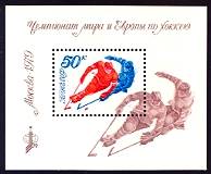 Ice Hockey Mini-Sheet Russia, 1979